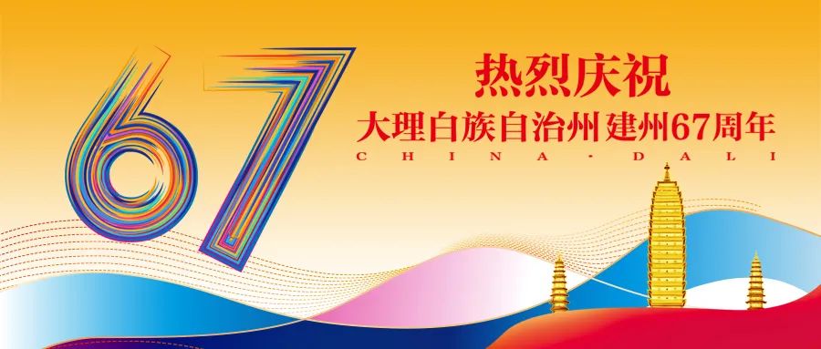 大理商務(wù)會(huì)議：大理等你來(lái)，一起追風(fēng)逐夢(mèng)！