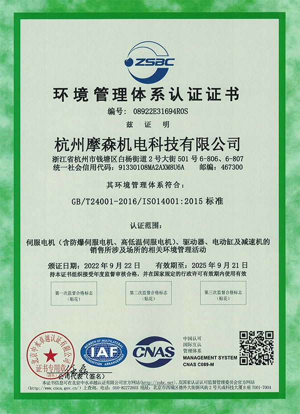 環(huán)保質(zhì)量體系認(rèn)證